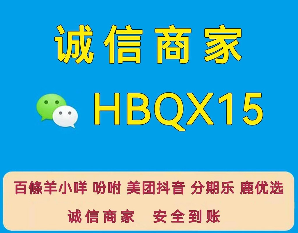 深圳套京东白条当面取现7种秒到账支持线下！
